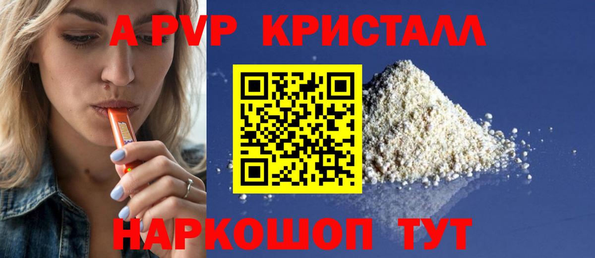 APVP мука  купить   Алапаевск  Вход с VPN  A PVP СК КРИС  A-PVP 