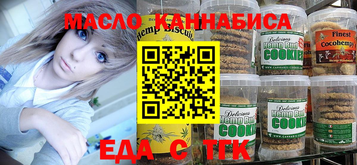 Cannafood марихуана  Вход с VPN  Алапаевск 