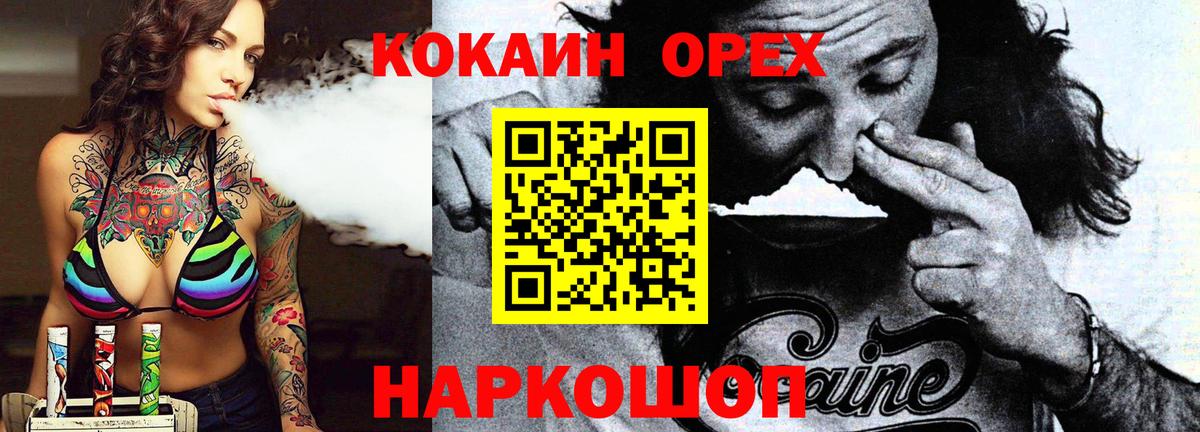КОКАИН Колумбийский Алапаевск