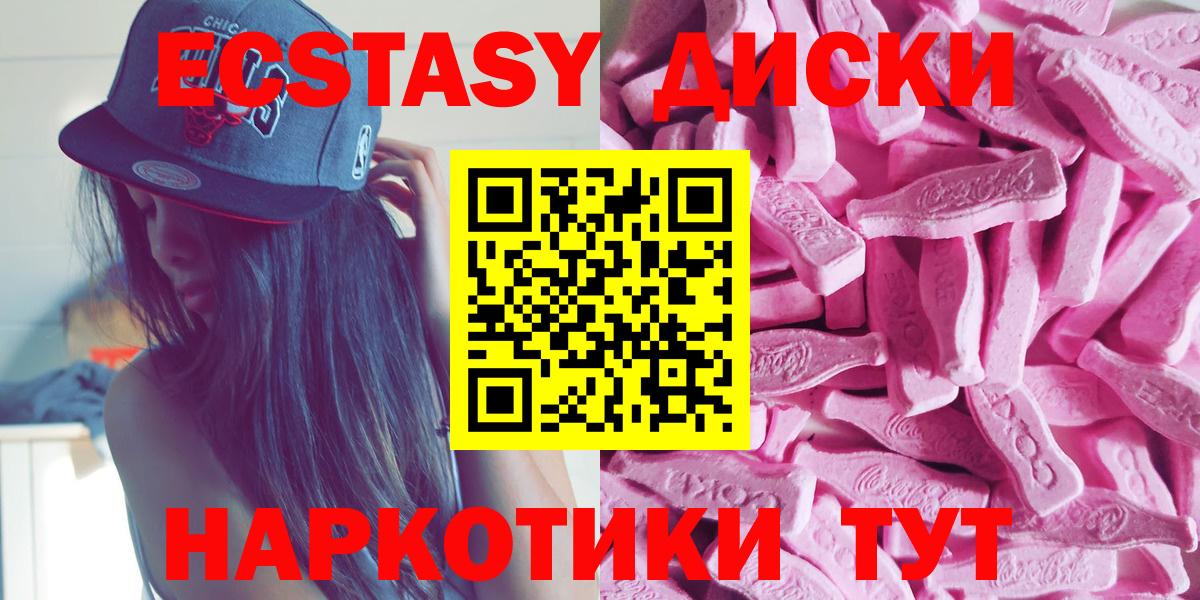 ЭКСТАЗИ TESLA  Вход с VPN  Ecstasy  Экстази louis Vuitton  Алапаевск 