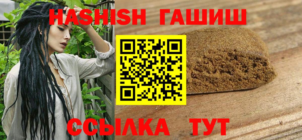 ГАШИШ хэш Алапаевск