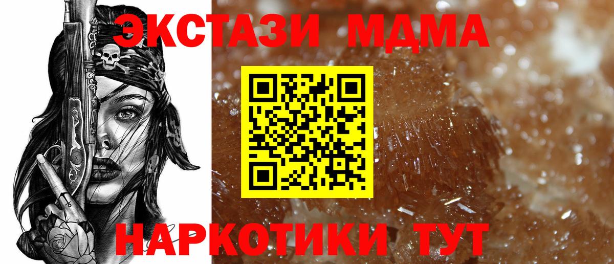 МДМА  MDMA Molly  Вход с VPN  Алапаевск  МДМА молли 