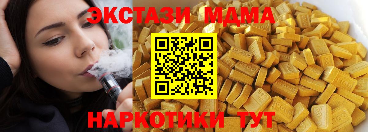 MDMA кристаллы Алапаевск
