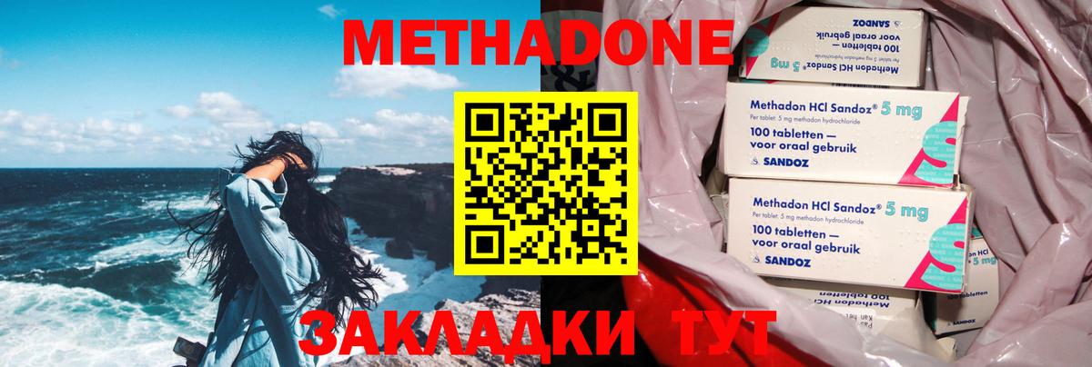 Метадон мёд  Вход с VPN  Алапаевск  Метадон methadone 