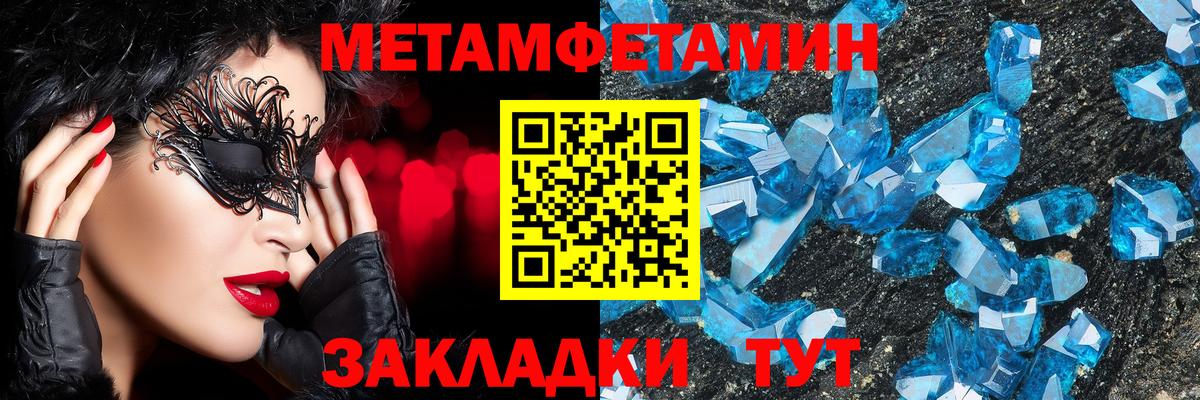 МЕТАМФЕТАМИН Methamphetamine Алапаевск