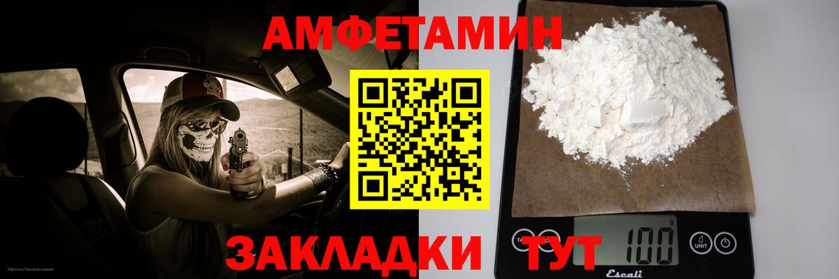 Алапаевск  Метамфетамин  Вход с VPN  Метамфетамин кристалл 