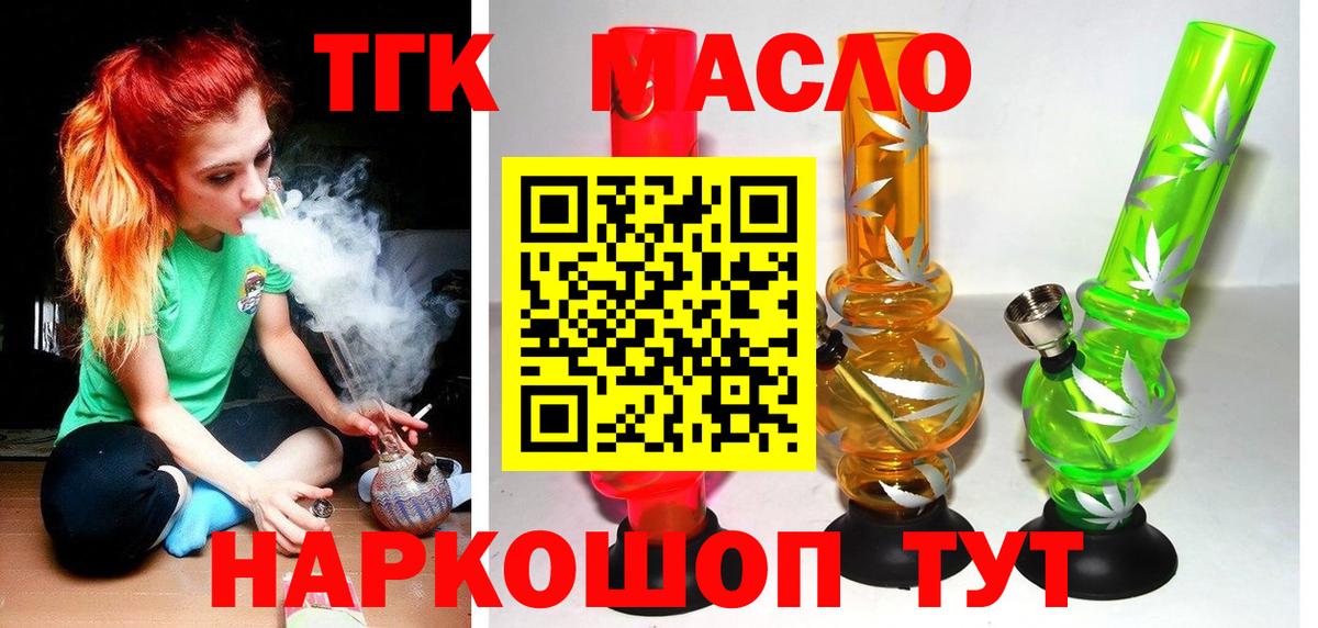 Дистиллят ТГК жижа Алапаевск